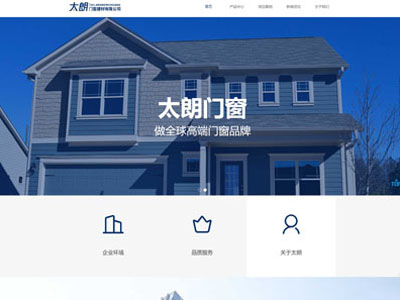营口门窗建材公司网站建设制作定制开发