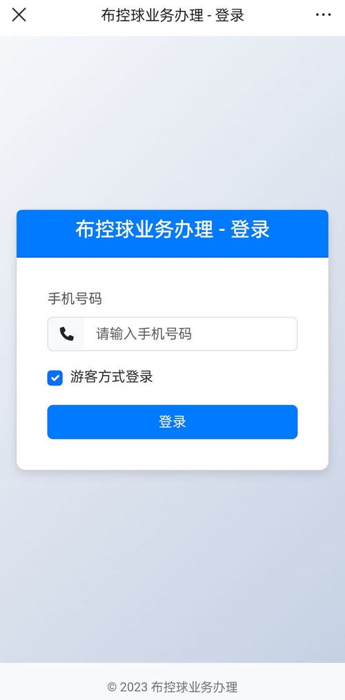  布控球业务系统定制开发、以及功能实现手机移动端、在线报名、会员管理系统、管理系统、业务平台兼容各类浏览器、按照客户业务 需求定制开发，定制，专业技术十余年，技术经验丰富，各类功能性软件开发定制。欢迎您的咨询，技术人员免费出方案。 项目成功关键因素需求冻结与变更管理，初期明确最小可行范围，后期需求变更需评估对工期 / 成本的影响，预算应对变更。.jpg