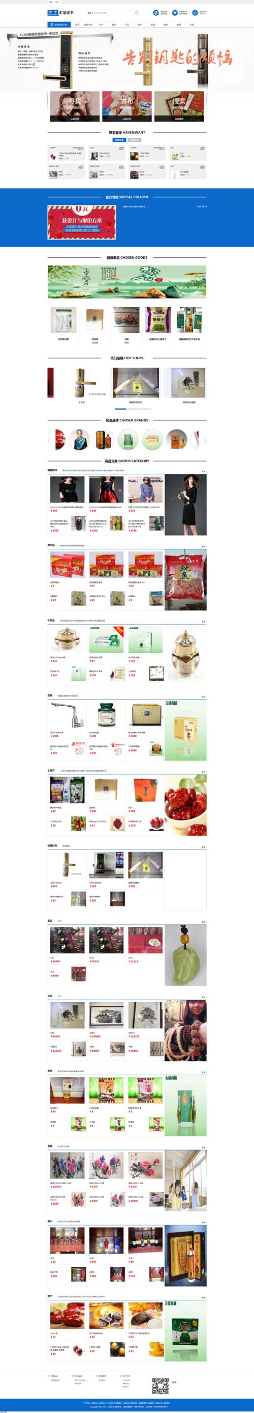 以物换物平台开发案例.jpg 以物换物平台开发案例.jpg