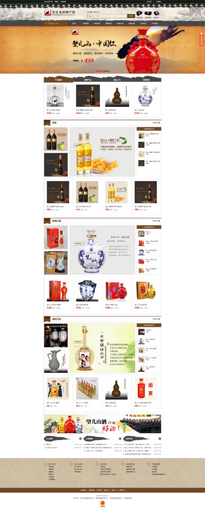酒水商城定制.jpg 酒水商城定制.jpg