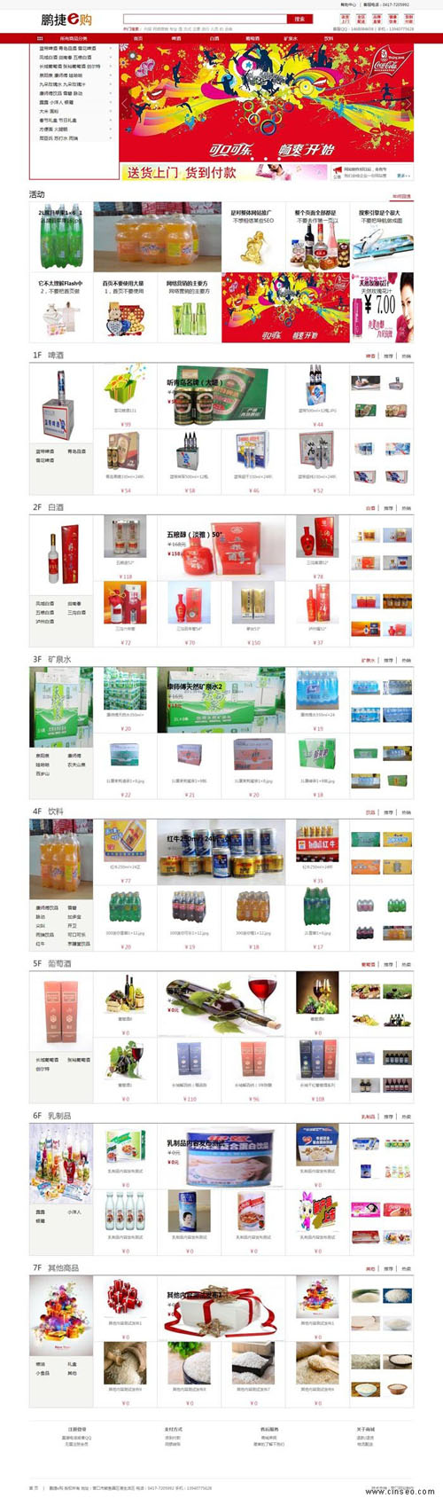  手机网站制作案例：HTML5响应式设计，兼容电脑，平板，手机，和各种移动端，商城制作案例_手机网站+电脑网站自适应兼容版，采用高速的PHP+MYSQL，前台全部生成静态的HTML，每个页面都可以自定义标题和关键词，方便的SEO优化设置权限，管理网站更轻松 （用电脑打开就显示的是宽屏的电脑版，如果你用的是手机打开此网址，就自动显示的手机版网站，不同于wap 以及 传统的 3g. 这样的站点，HTML5响应式的网站，手机打开的时候也不需要跳转页面，就会自动提供给你手机版）.jpg
